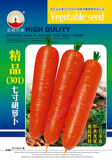精品301七寸胡萝卜